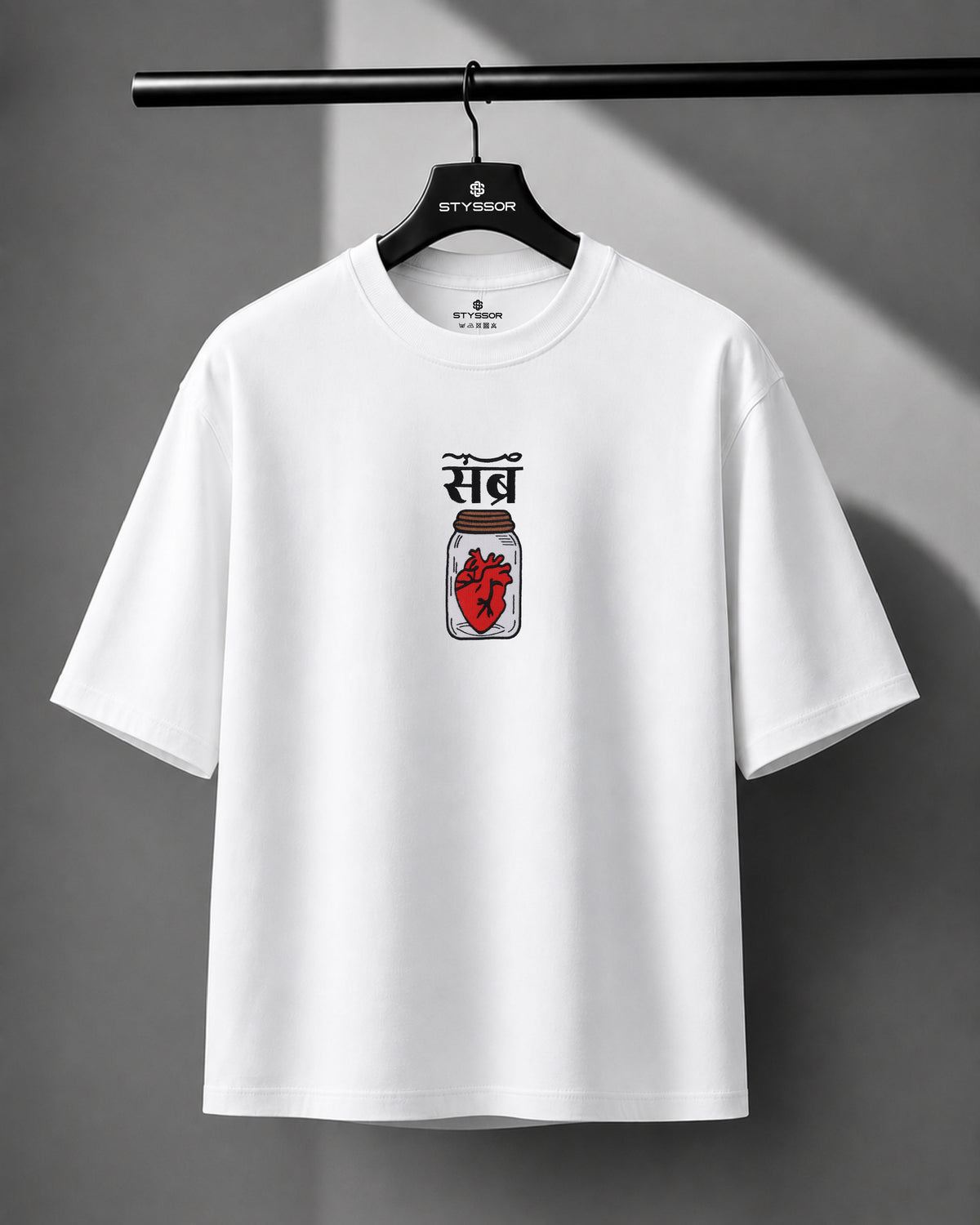 Sabr Embroidery White Oversized T-Shirt