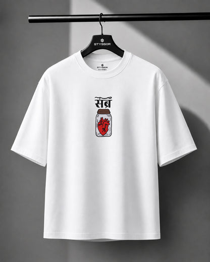 Sabr Embroidery White Oversized T-Shirt